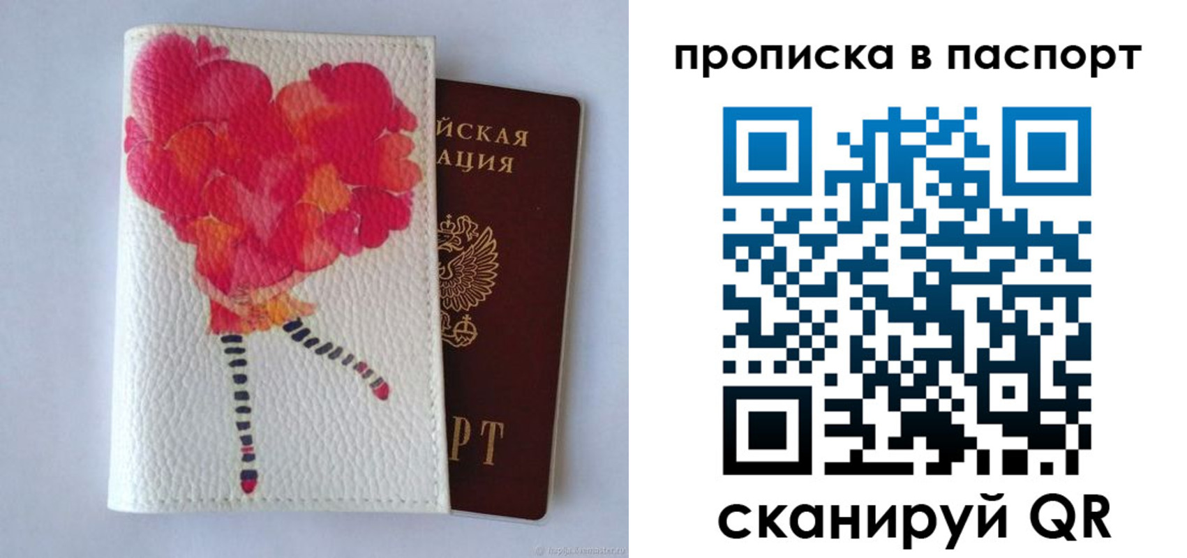 временная регистрация гарантия в Армянске