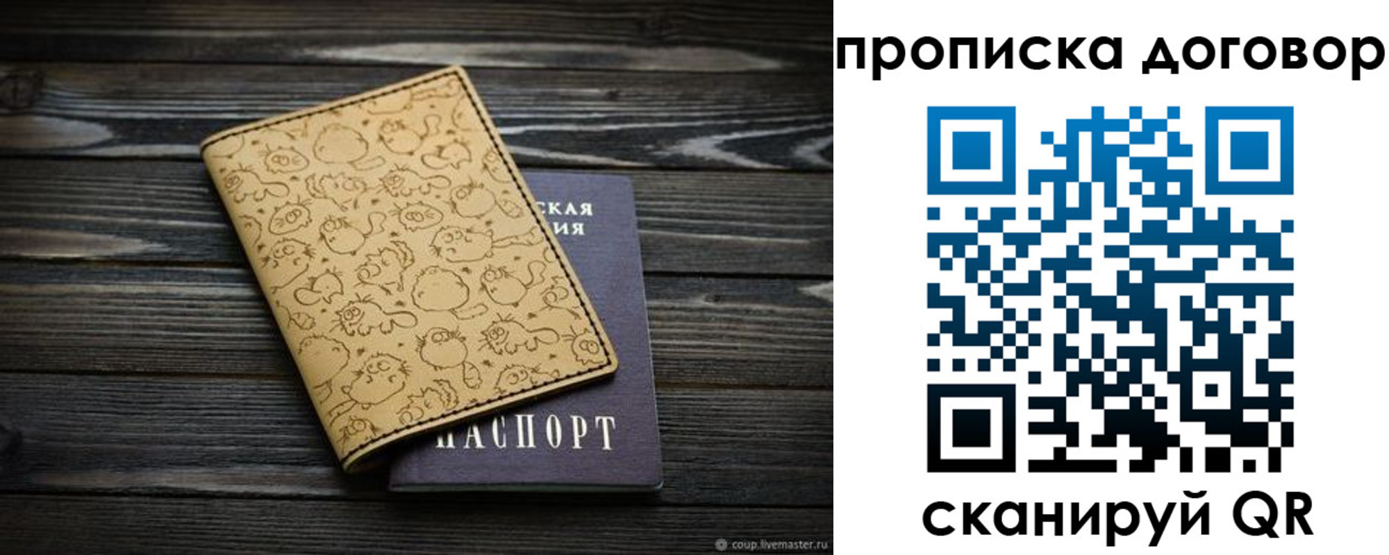 временная регистрация поиск в Армянске