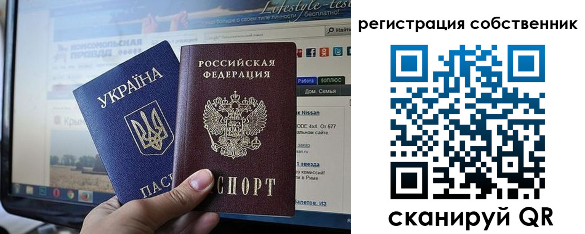 прописка для кредита в Армянске